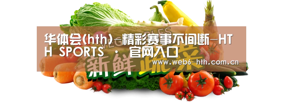 广州某某瓜果蔬菜基地