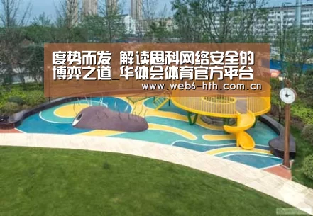 华体会app