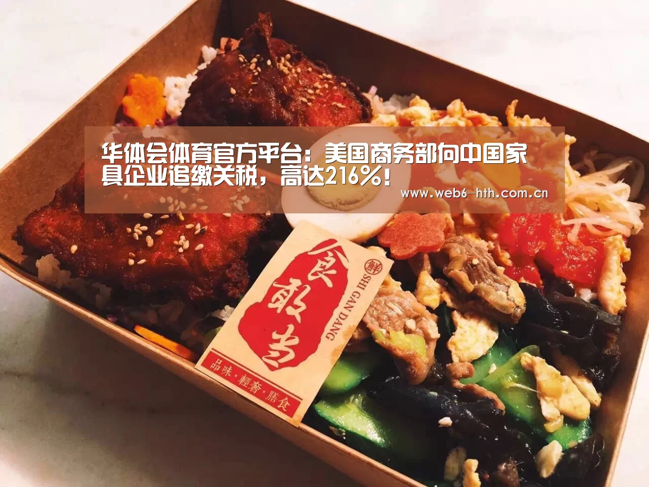 华体会体育官网入口