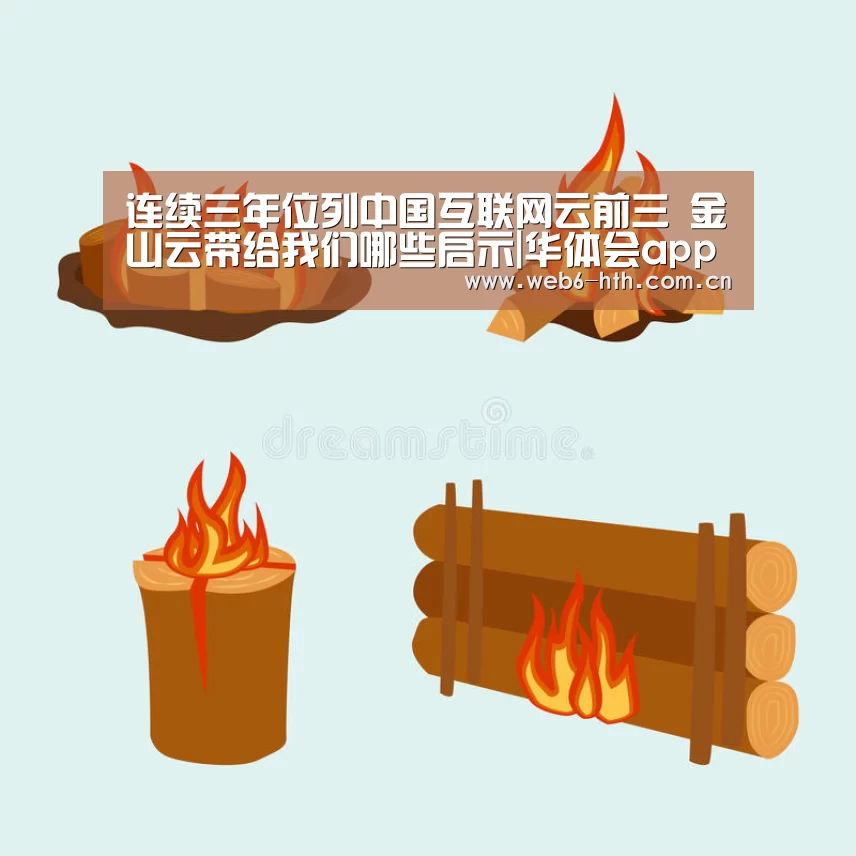 华体会app