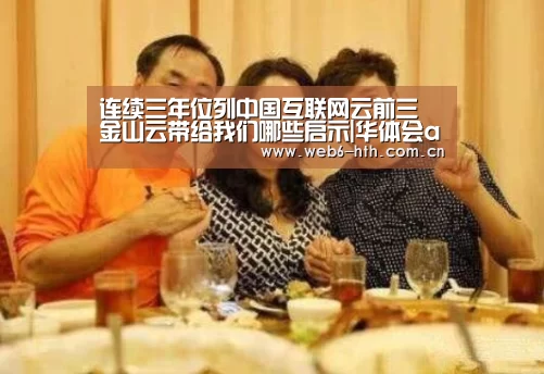 华体会体育官网入口