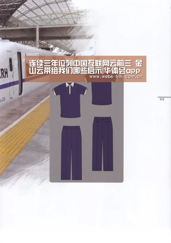 华体会app