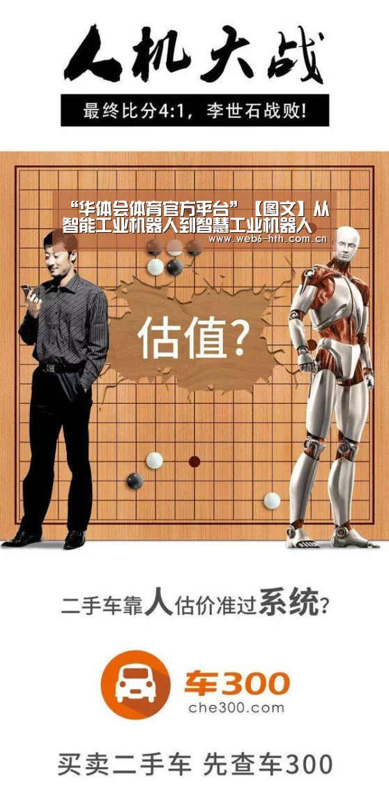 华体会体育官方平台