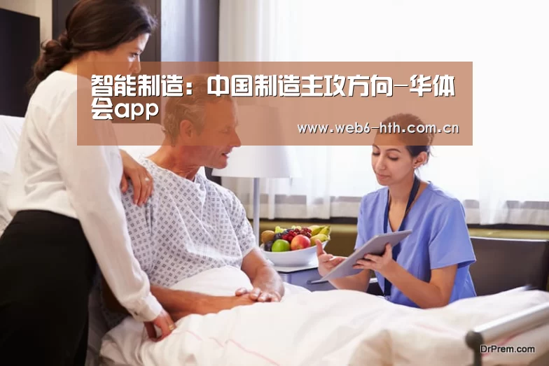华体会