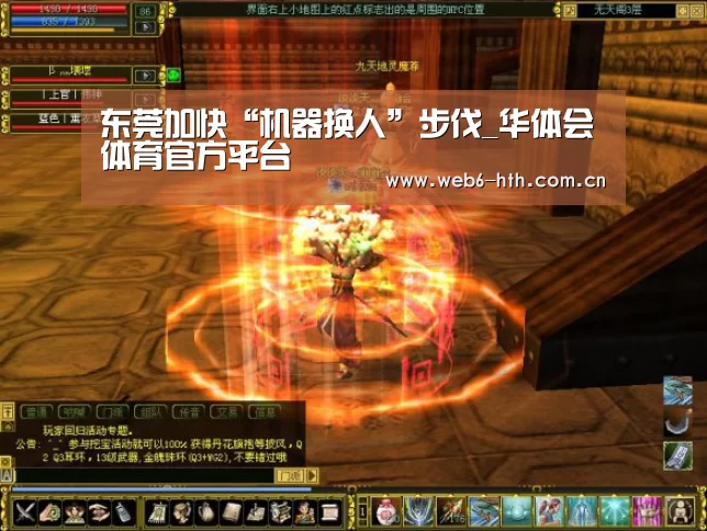 华体会app
