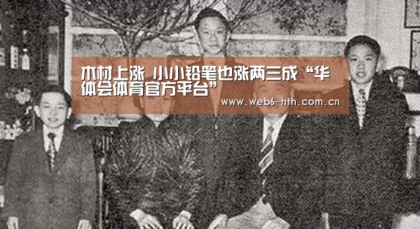 华体会app