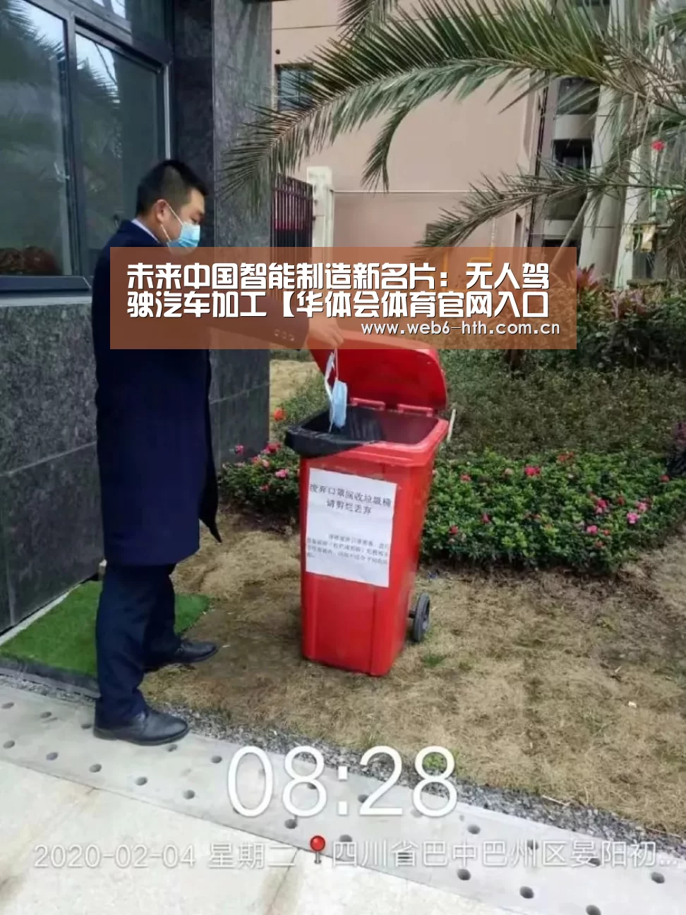 未来中国智能制造新名片:无人驾驶汽车加工【华体会体育官网入口】(图2) 华体会体育官方平台