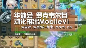 华体会app