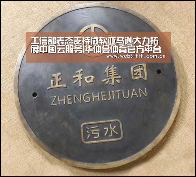 华体会