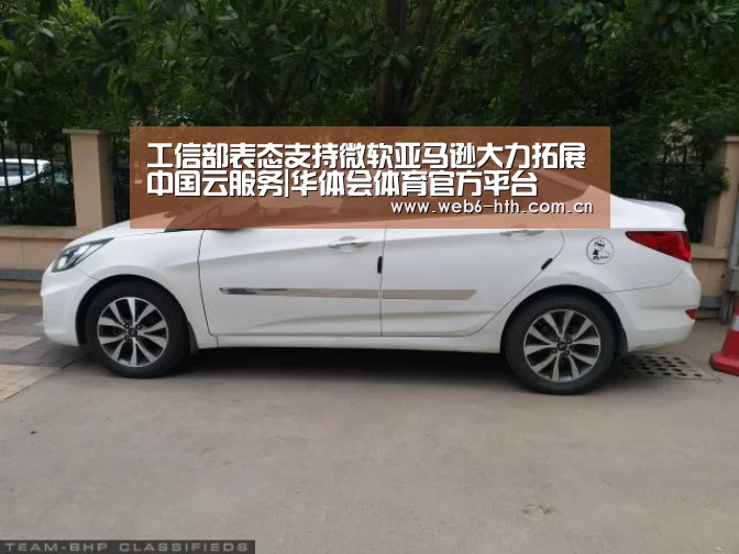 华体会