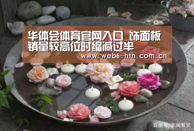 华体会app