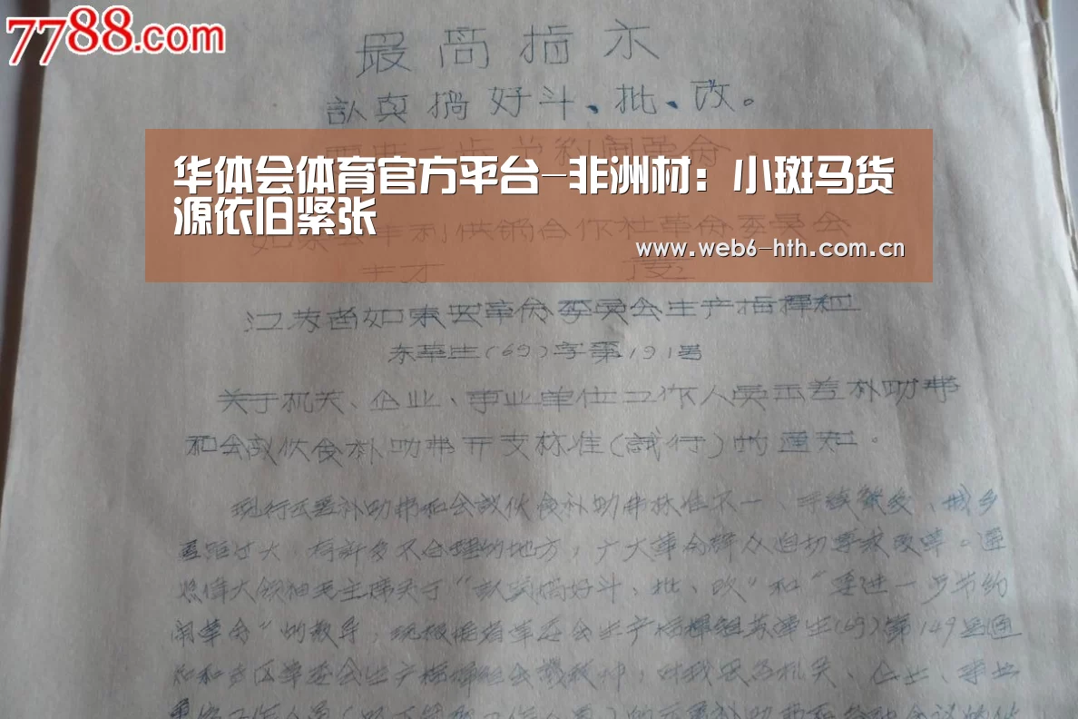 华体会体育官网入口