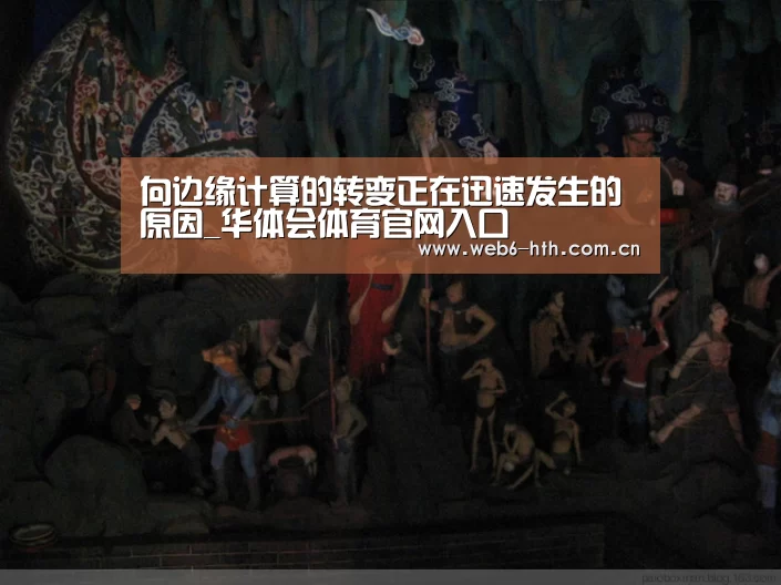 华体会app