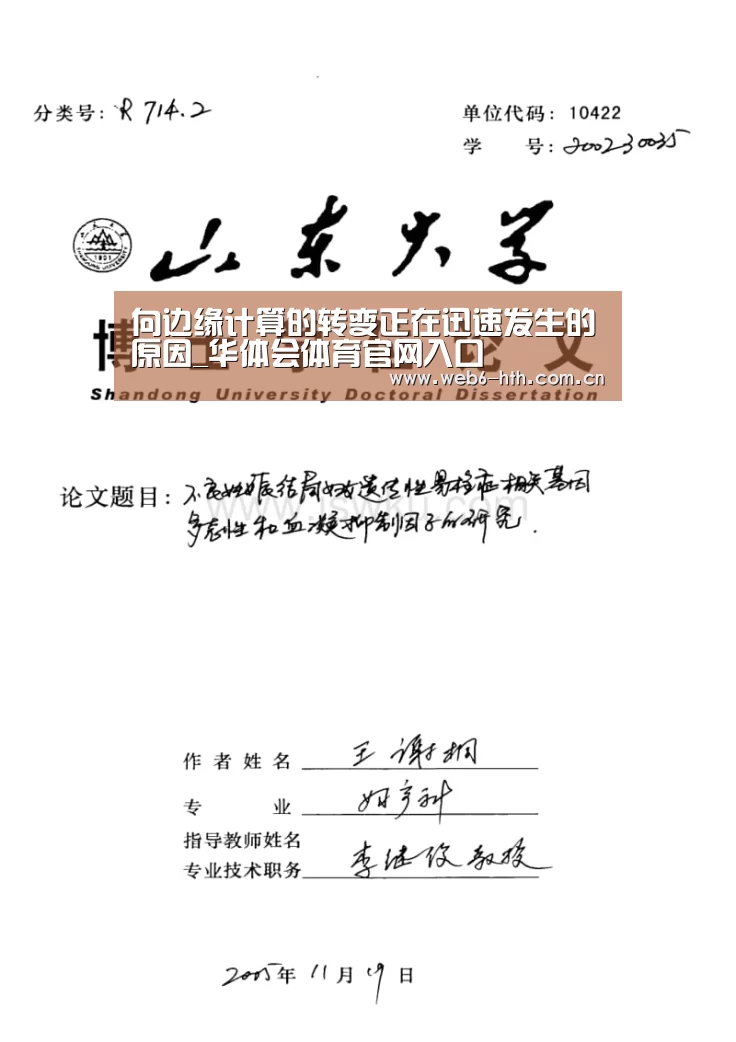 华体会