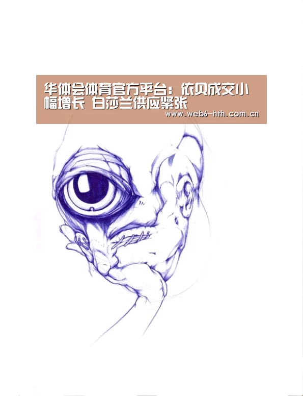 华体会