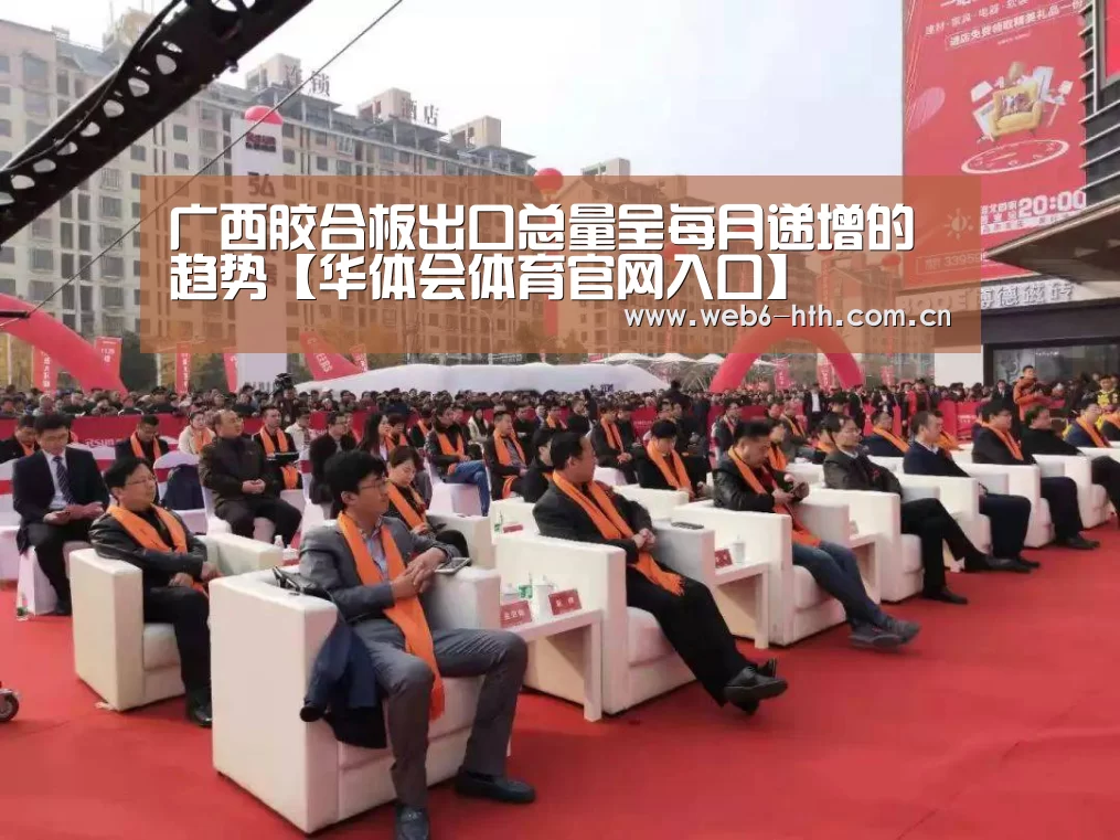 华体会体育官方平台