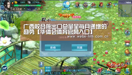 华体会app