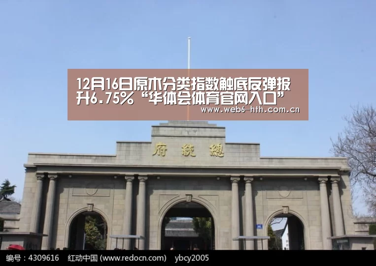 华体会app