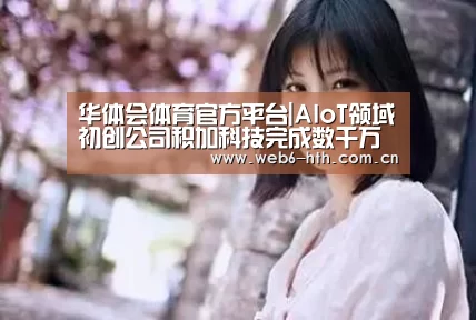 华体会体育官网入口