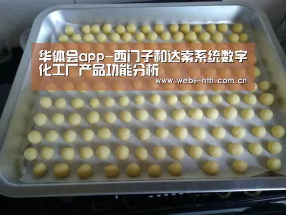 华体会体育官方平台