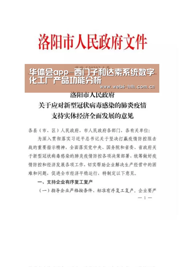 华体会体育官网入口