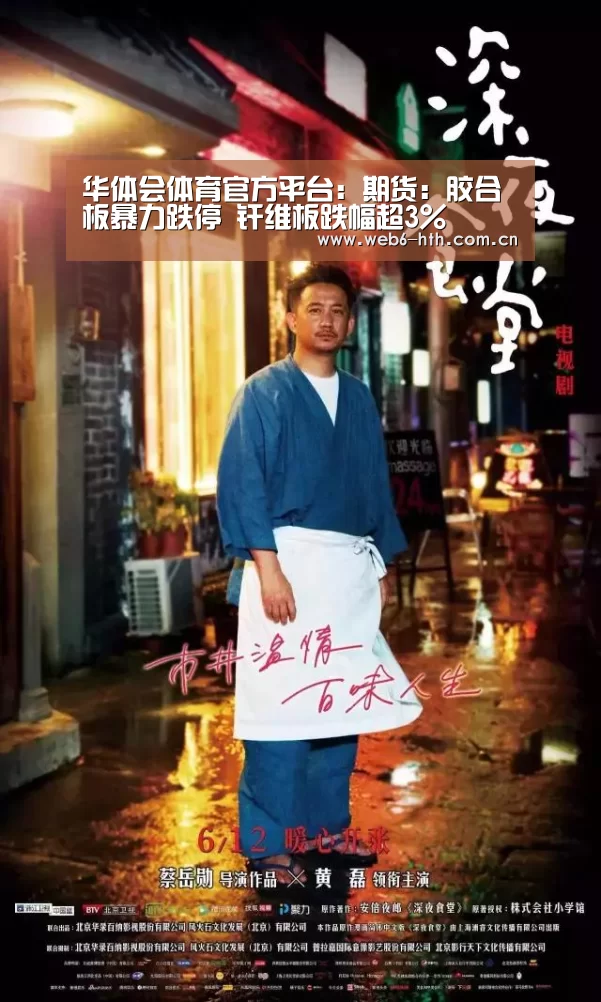 华体会体育官方平台