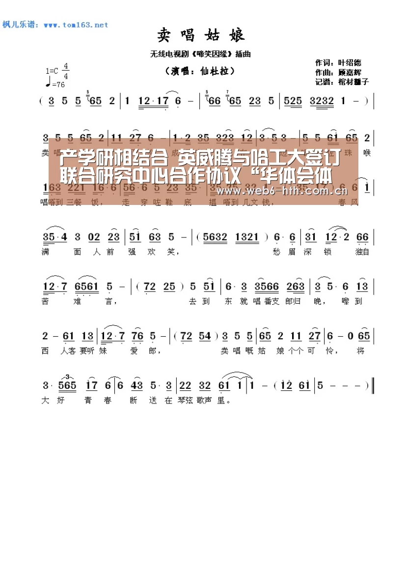 产学研相结合 英威腾与哈工大签订联合研究中心合作协议“华体会体育官方平台”(图3) 华体会