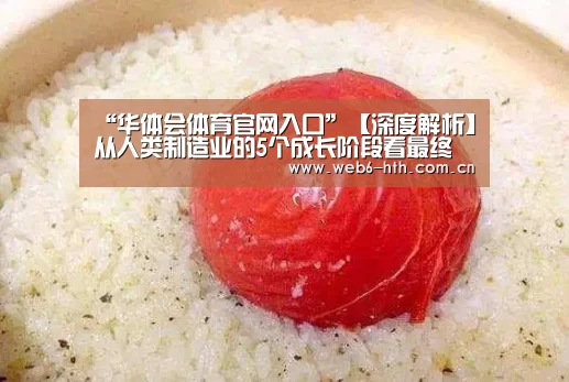 华体会体育官方平台