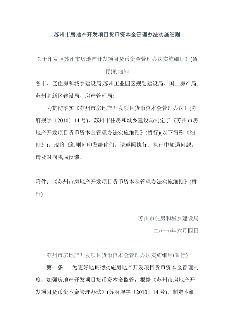 华体会app