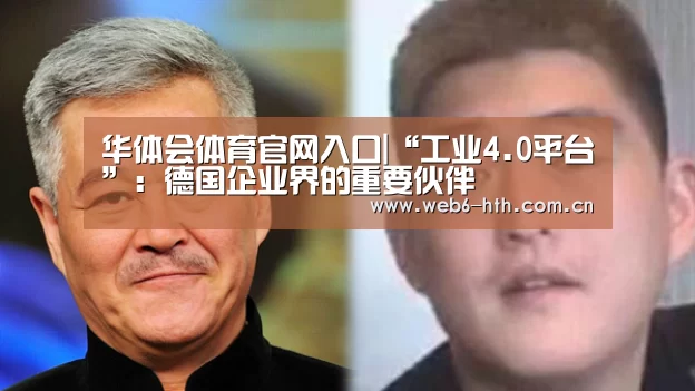华体会体育官方平台