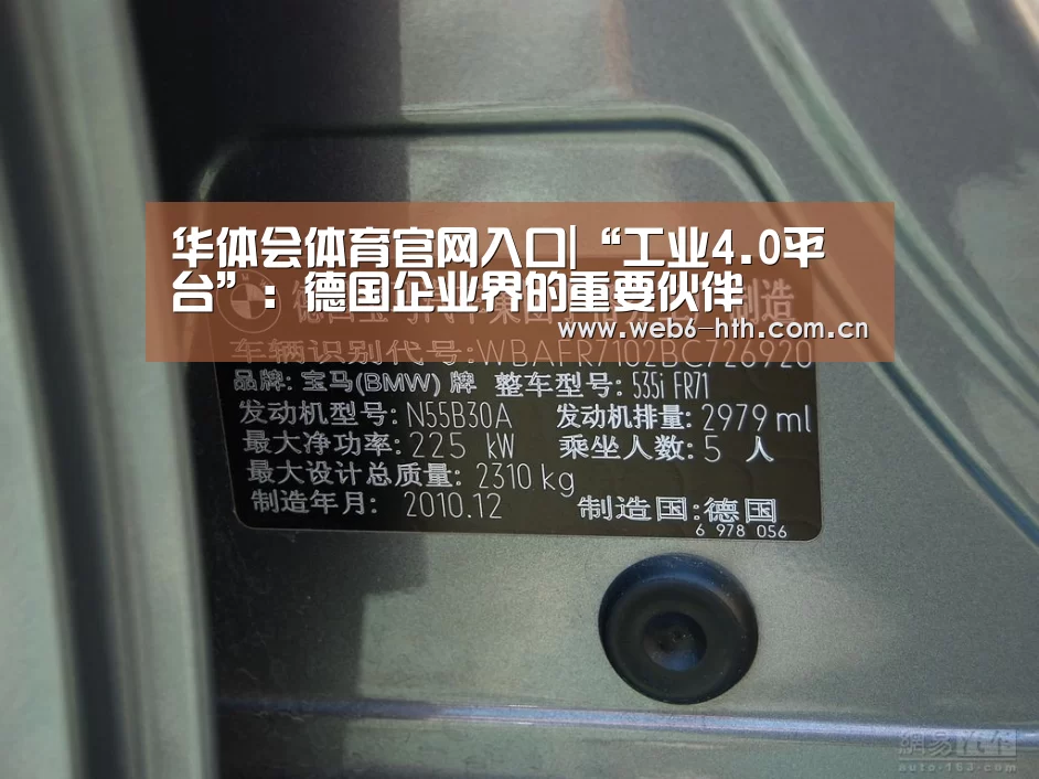 华体会