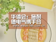 华体会体育官网入口