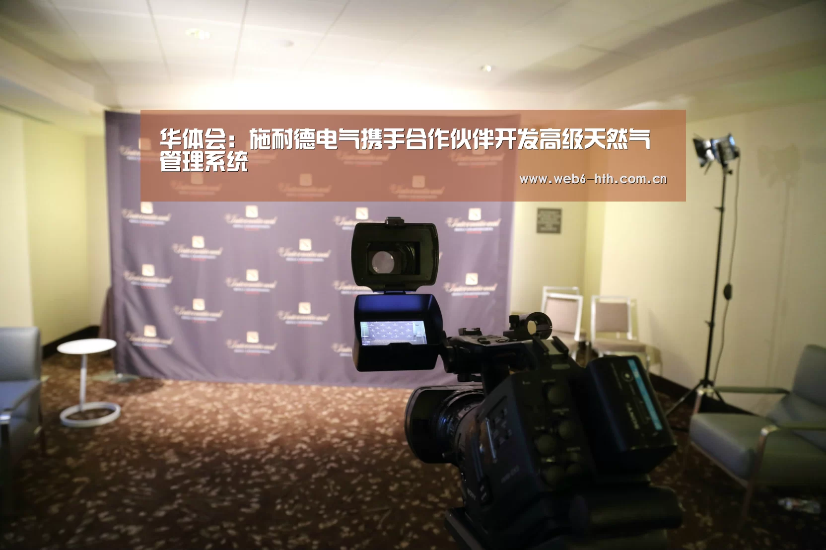 华体会app