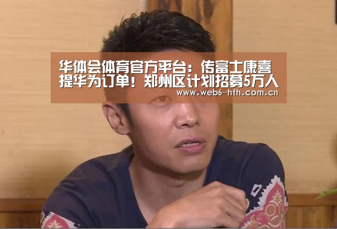 华体会体育官网入口