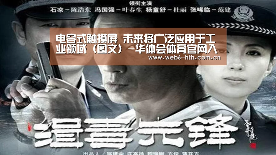 华体会app