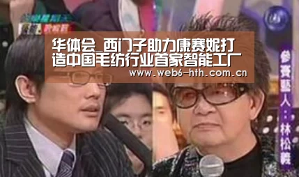 华体会app