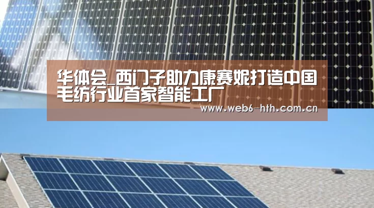 华体会体育官网入口